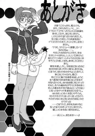 (C60) [AOI (Makita Aoi)] Natsu no Maruchibon