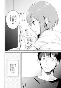 (C92) [candy paddle (NemuNemu)] Kanojo-gokko