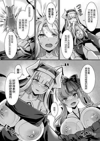 Kamisama Love Tune! Ch. 1–Ch. 7