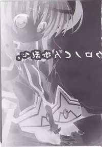 (C74) [Einhorn (nio)] Chrono-kun Goranshin. (Mahou Shoujo Lyrical Nanoha)