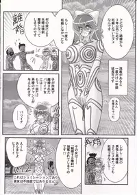 [Kamitou Masaki] Idol GO-Mon