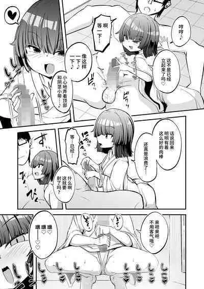 Oshiete Kureha-san 1+2