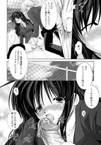 [Takane Nohana] Seientai