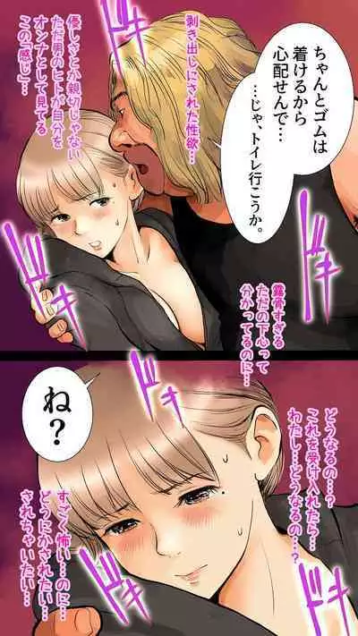 [Aino] Otomarikai Hen