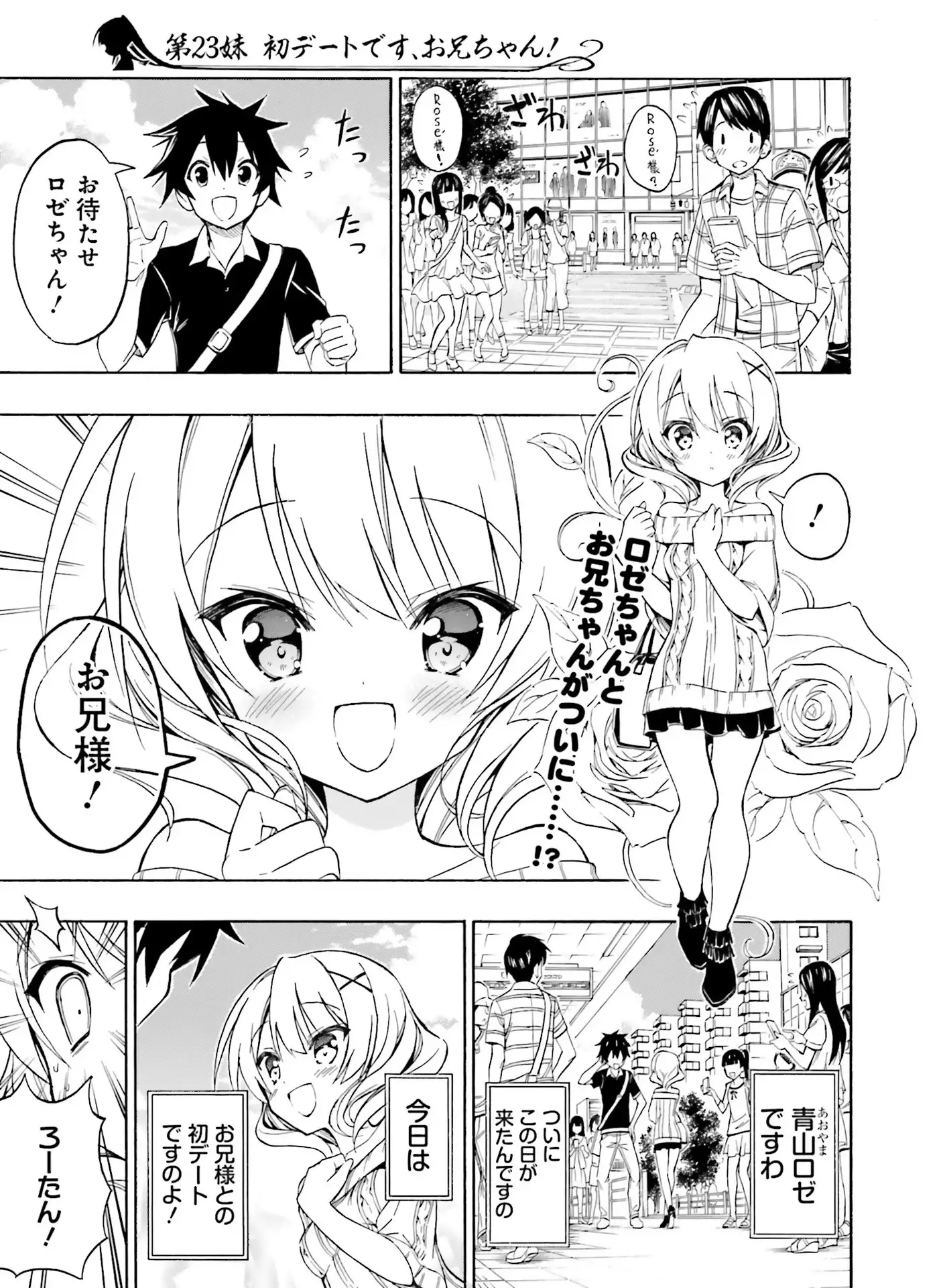 Dengeki Moeoh 2016-06