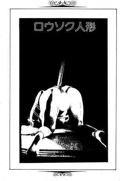 Yumemiru yosei | Dreaming fairy