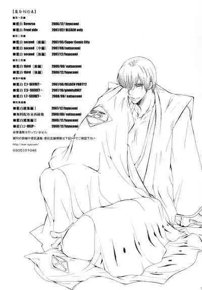 AISIRO Soushuuhen II