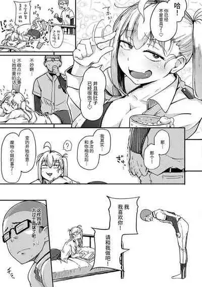 Sei no Mamono - Infinite libido | 性之魔物