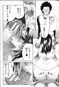 [Yasuhara Tsukasa] Ane Muchi