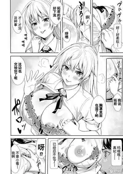 [Ogino Satoshi] JK Genkai Koubi ~Goui Sounyuu de Bachibachi Nikuana-ka~ | JK极限交尾～爱意肉穴亲密相奸～[Chinese] [灰羽社汉化组*禁漫天堂]