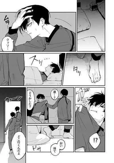 Tonight the World is Ours