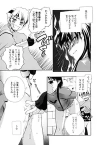 [Moroha] Shinigami to Boku