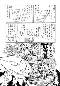 [Makibe Kataru] Nousyuku Pine