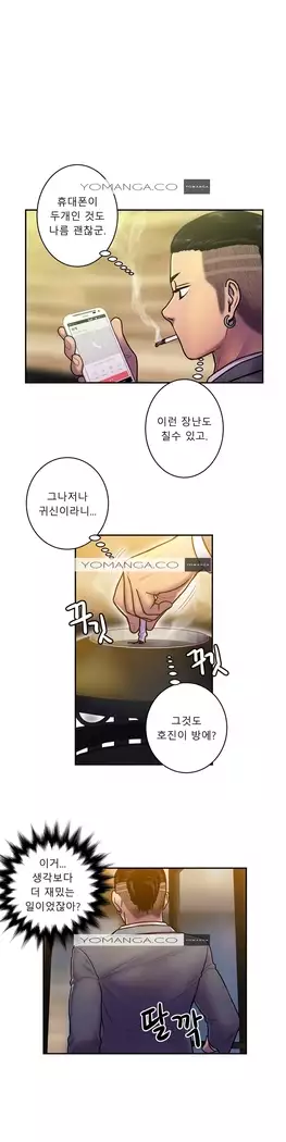 Ghost Love Ch.1-26.5