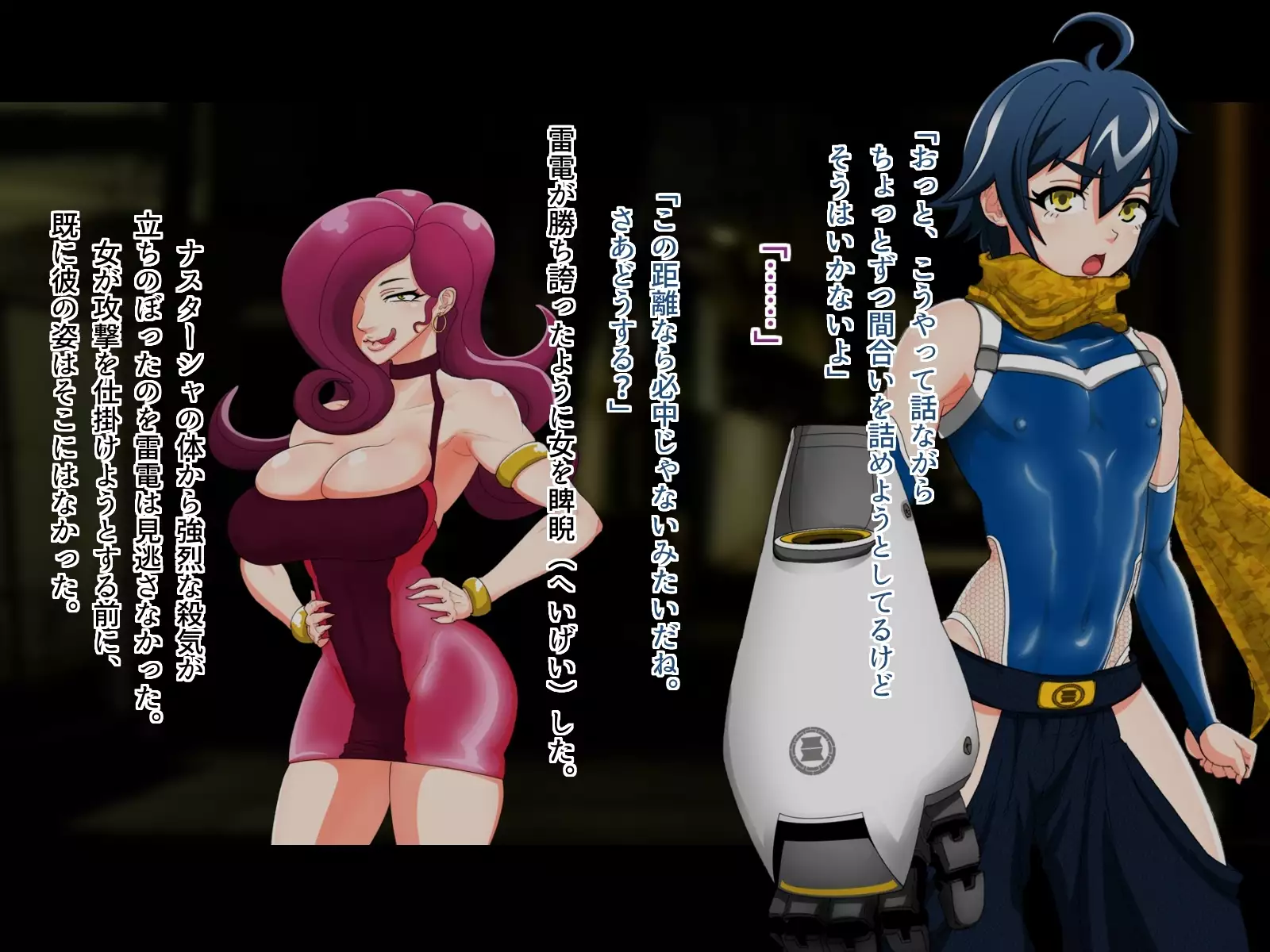 Tokumei Ninja Raiden