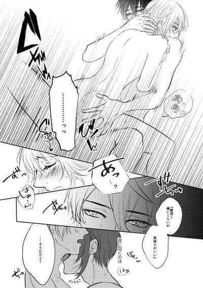 Mikazuki-san watashi no Hajimete moratte kudasai