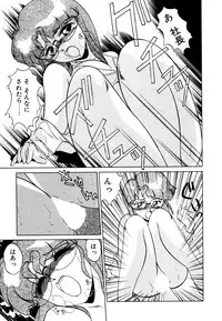[みやもと留美] しのぶルナティック
