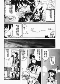 [NeWMeN] Secret Plot Deep 1 [Chinese]