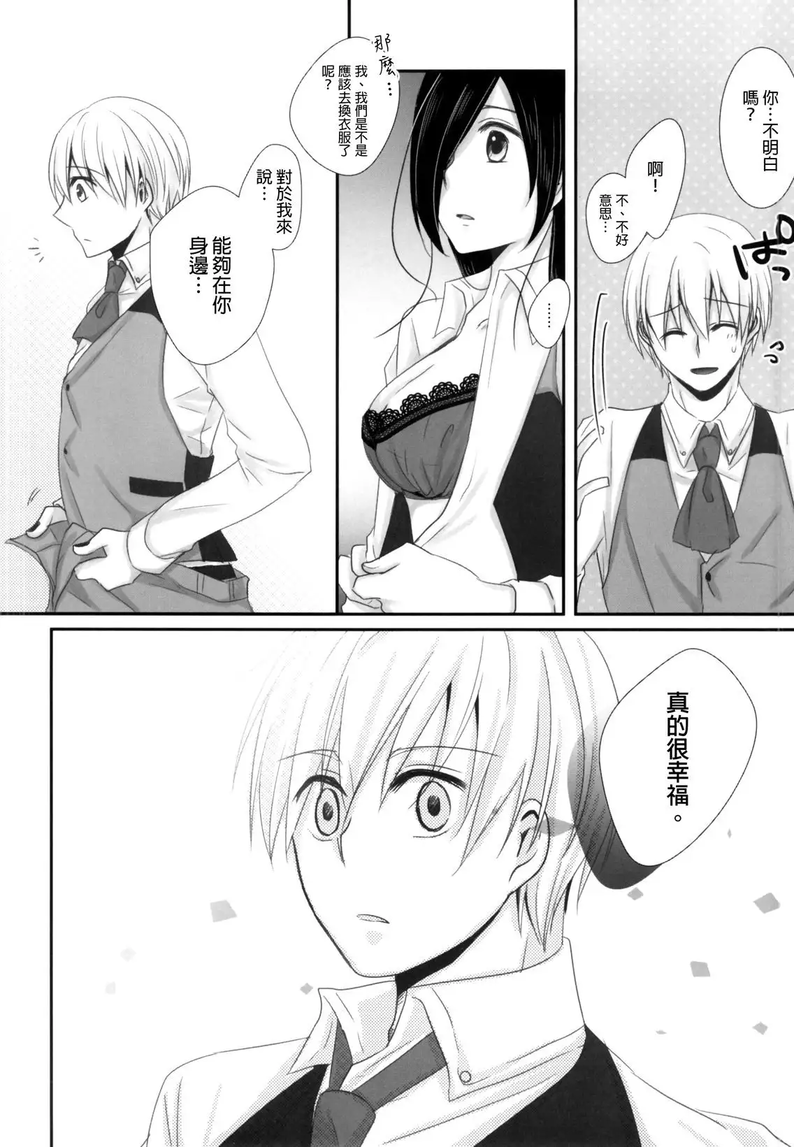 Honjitsu wa Heiten Itashimashita