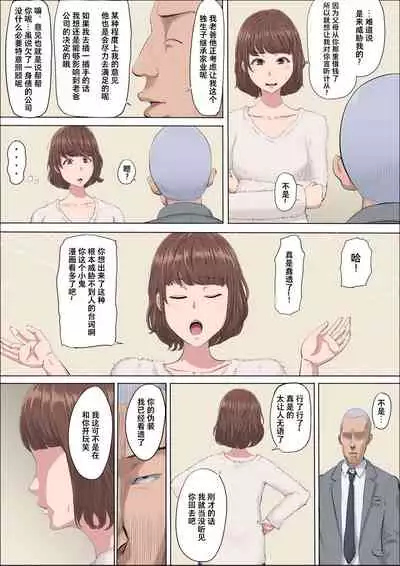 [Cotton house] Aya Nee ~Ubawareta Osananajimi~ 3 [Chinese] [不咕鸟汉化组]