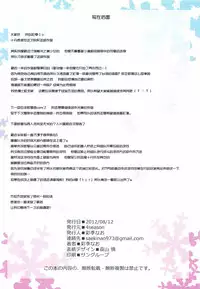 (C82) [4season (Saeki Nao)] Reika-san no Otetsudai (Smile Precure!) [Chinese] [无毒汉化组]