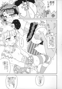 (On The Stage) [Vagina Dentata (Hirota Masatane)] Docchi mo Yome ni Hoshii (PriPara)