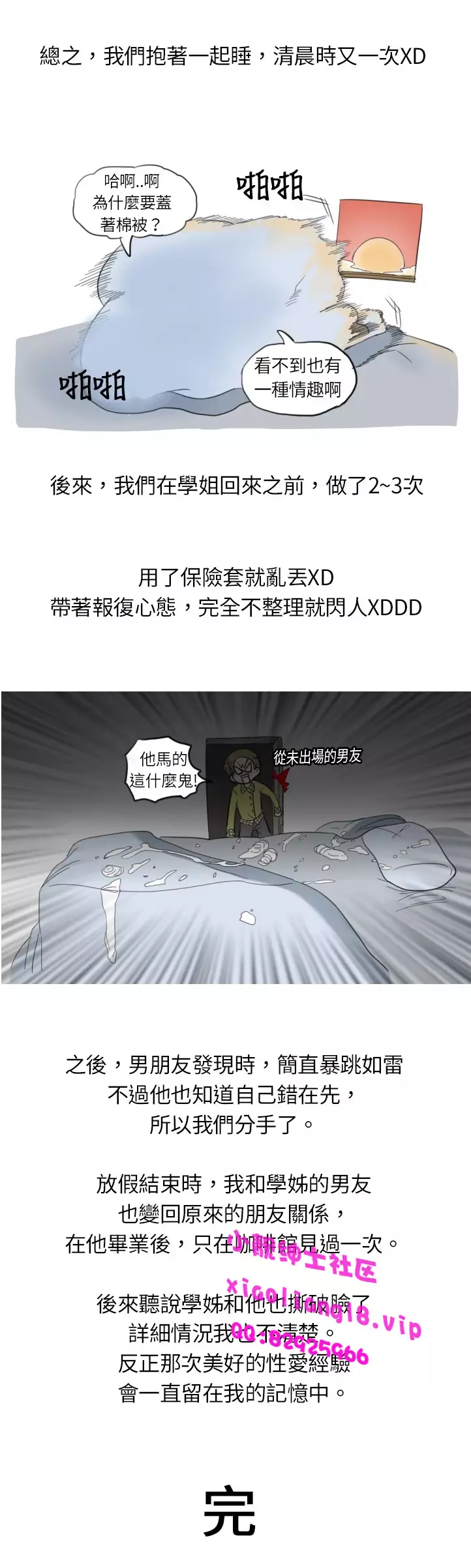 中文韩漫 秘密Story 第一季 Ch.1-15