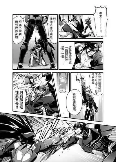 Bancho★Monogatari 2