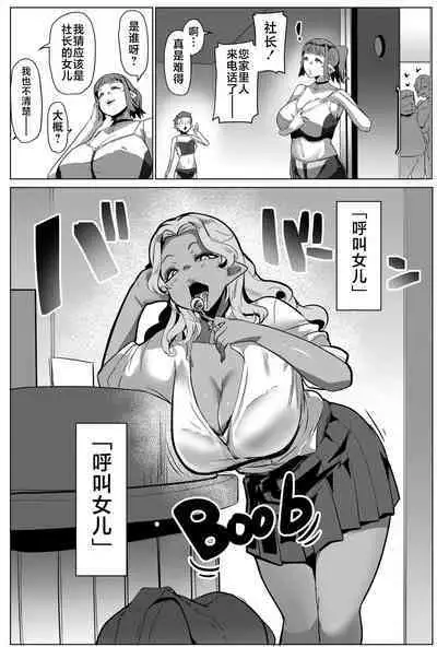 Hahaue mo Mesu Orc 2