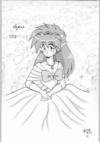 (C46) [Kataribeya (Various)] Dance of Princess 3 (Various)