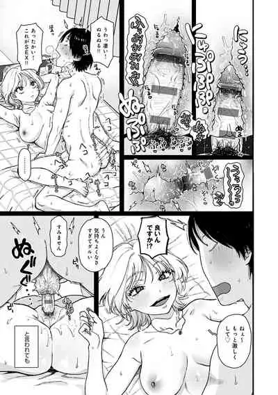 Anata to Issho ni Ikitai