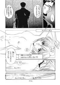 Ai no iumo no Arome 1 (Takumi Yano)