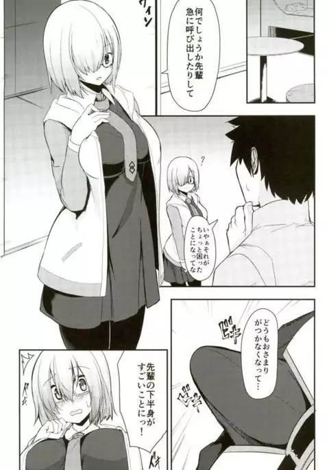 Mash no Oppai o Tanoshimu Hon