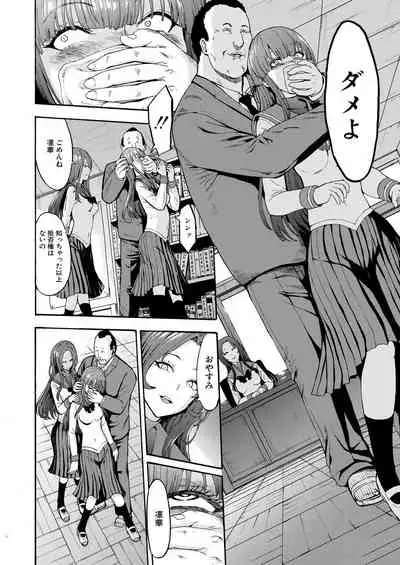 [Hakaba] Yami Seito Kaichou [Digital]