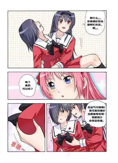 [xfqn] RB- -MIYA & RISA