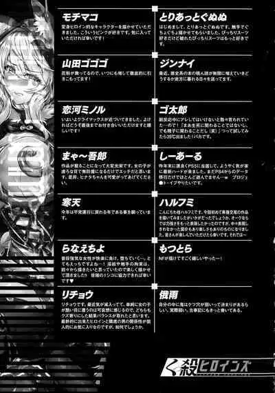 Kukkoro Heroines SP10