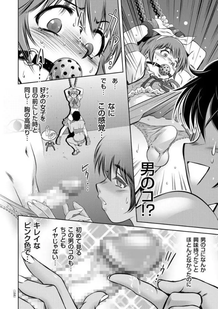 Kairaku Goumon Taizen