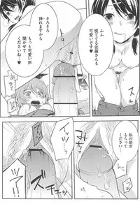 [Akai Yoru] Hatsujou Diary