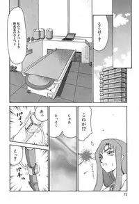 [Hajime Taira] Change! 2