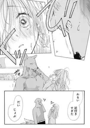 Cross race and love you