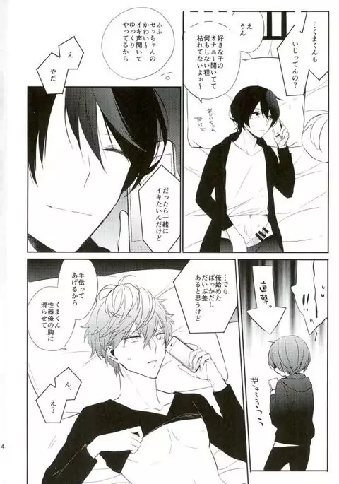 Everlasting"good-Night"