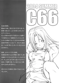 (C69) [Musasabidou (Bakuchin)] Shoujo Shiri Ai (Dead or Alive)