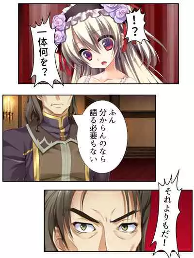 異世界で女神を寝取って淫紋●教 1巻