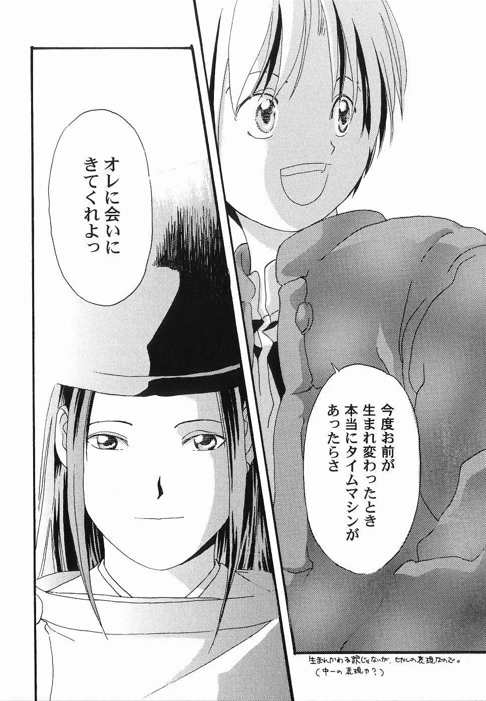 God Hand ~Kami No Itte~