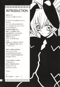 (CR32) [Monte Carlo-ya (Sena Monaco)] LOVE LABORATORY (MUV-LUV)