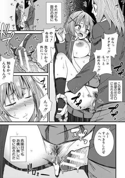 Dosukebe Saimin Revenge