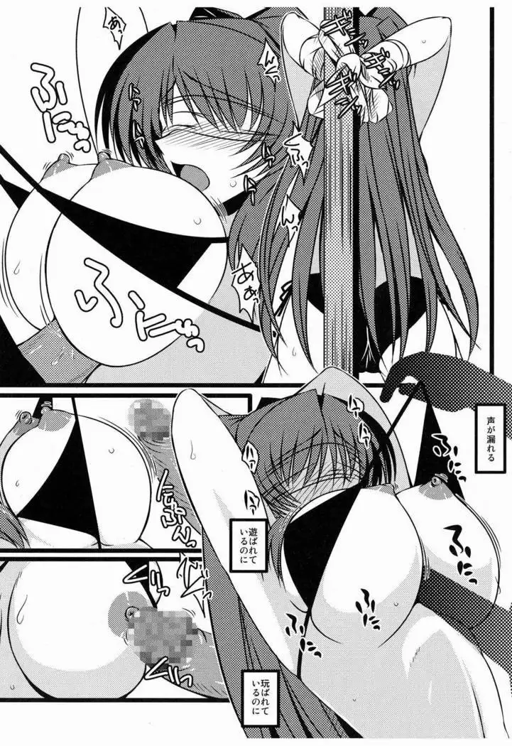 Oreteki Darkness Finger