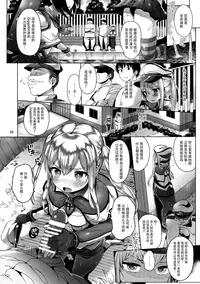 (C90) [micro page (Kuromotokun)] Graf o Sukihoudai Shichau Hon (Kantai Collection -KanColle-) [Chinese] [无毒汉化组]