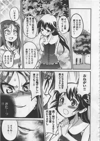 [Orimoto Mimana] Seinaru Usotsuki