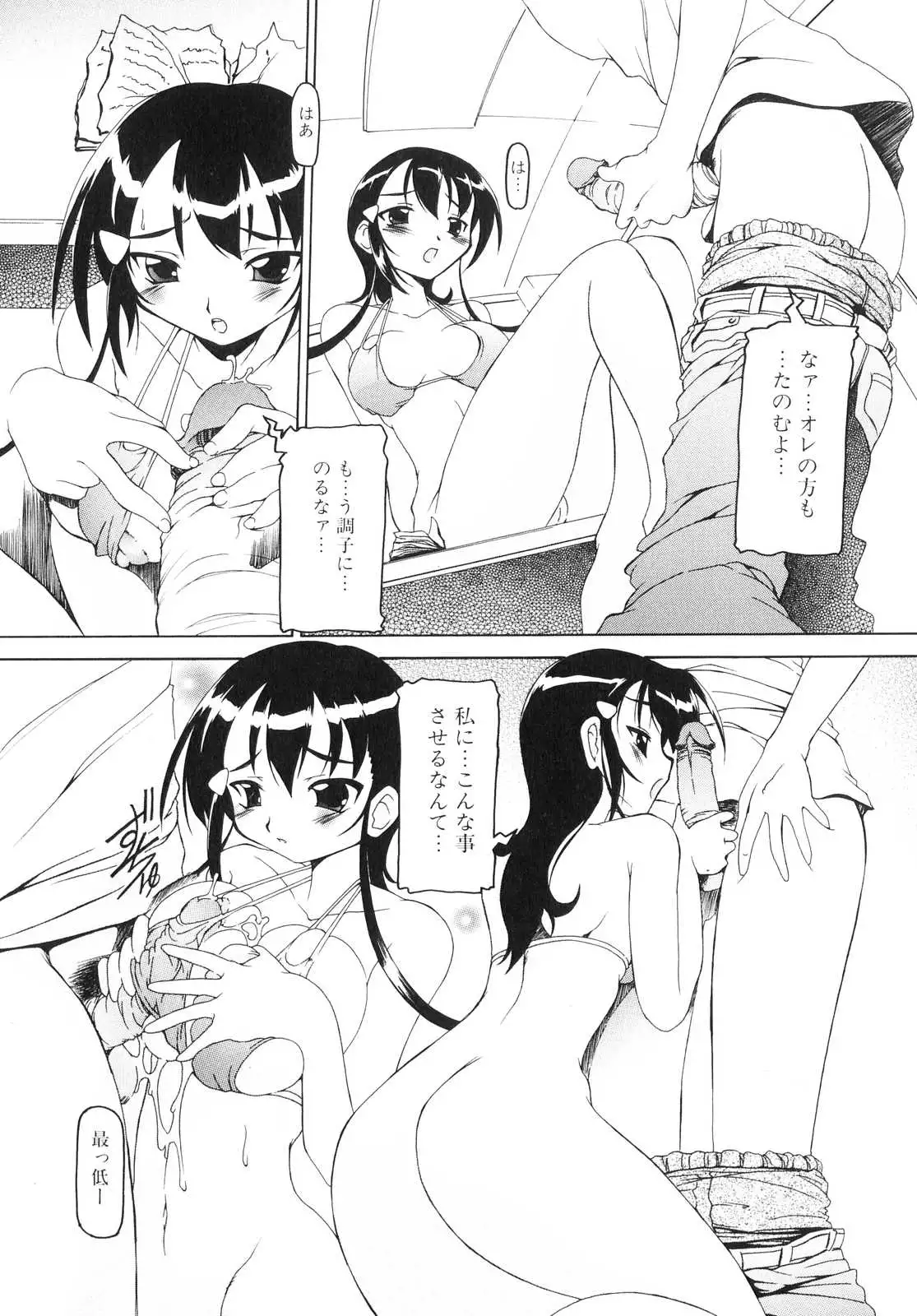 Futanari - androgynous